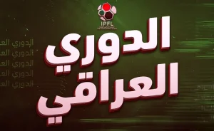 استقالة حسين عبد الواحد من تدريب الميناء بعد خسارة جديدة