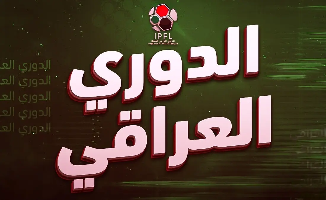 استقالة حسين عبد الواحد من تدريب الميناء بعد خسارة جديدة